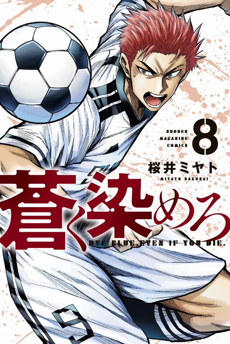 Volume 08