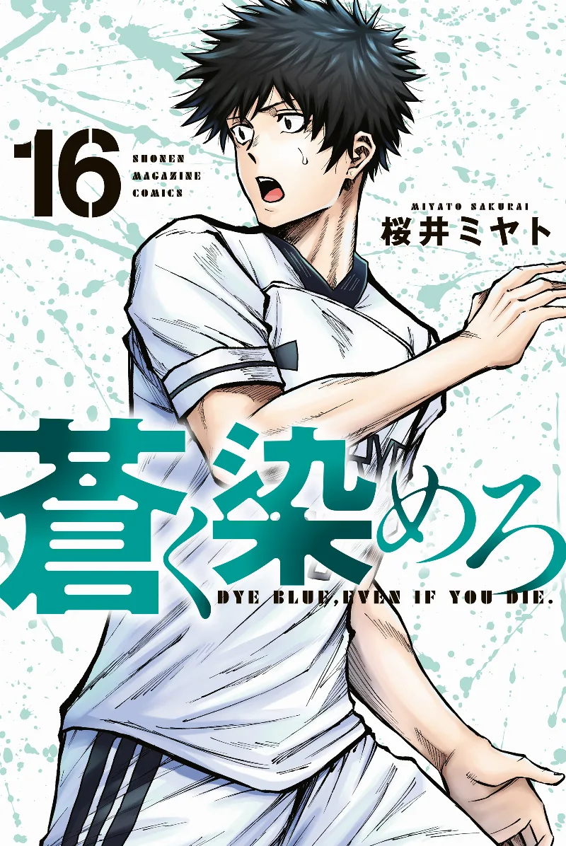 Volume 16