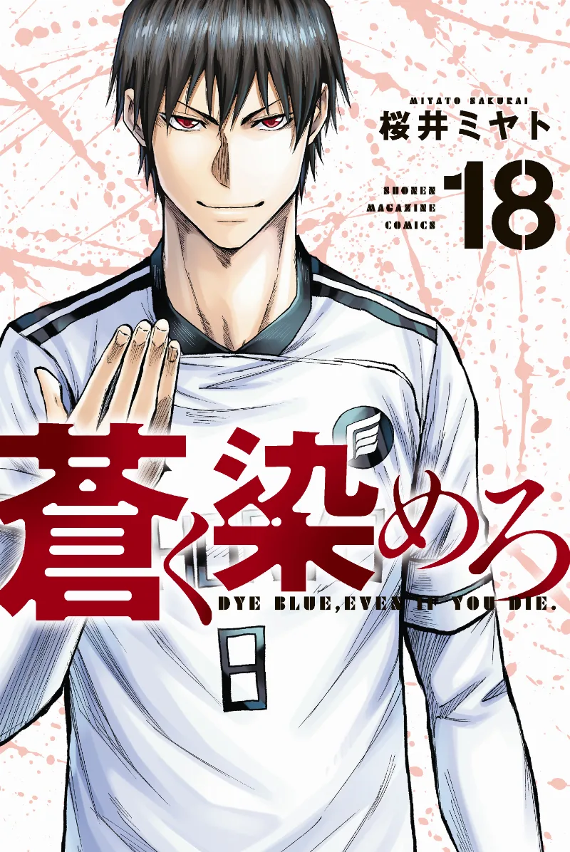 Volume 18
