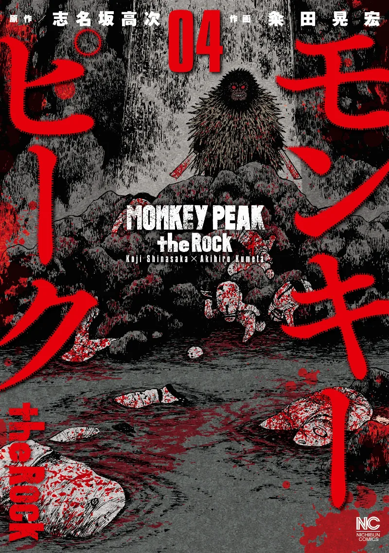 Volume 04