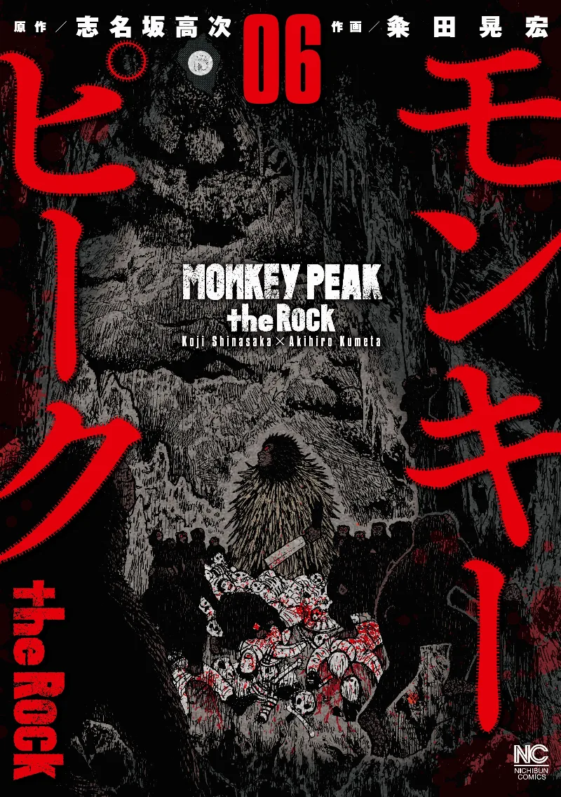 Volume 06