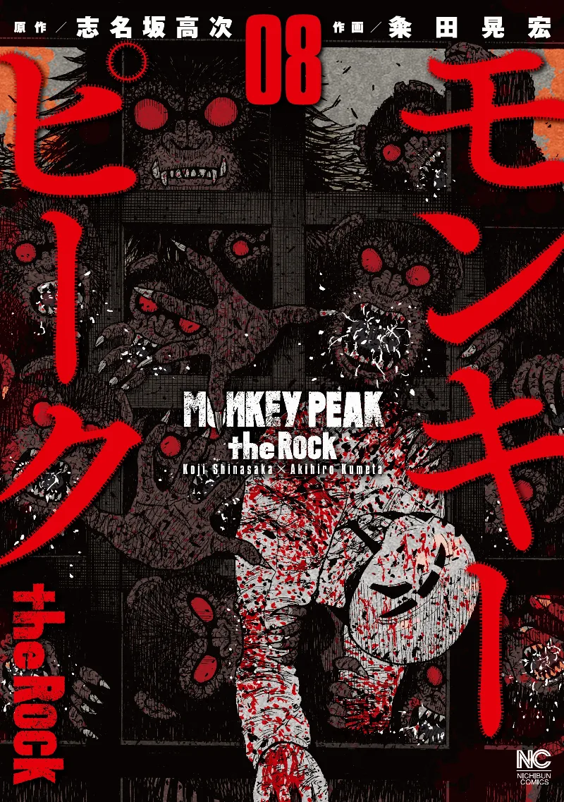 Volume 08