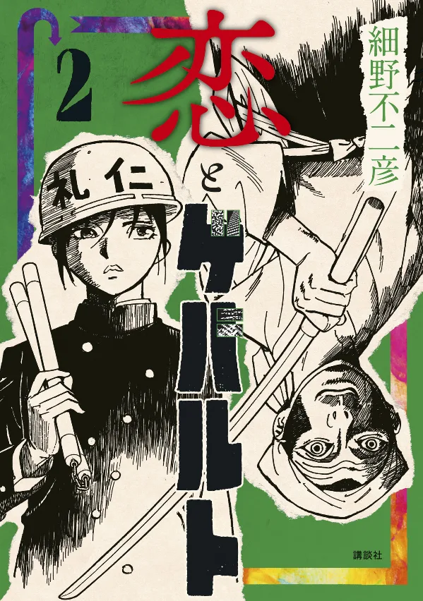 Volume 02