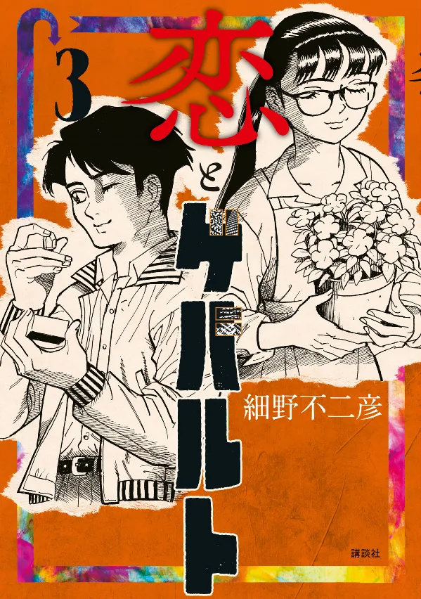Volume 03