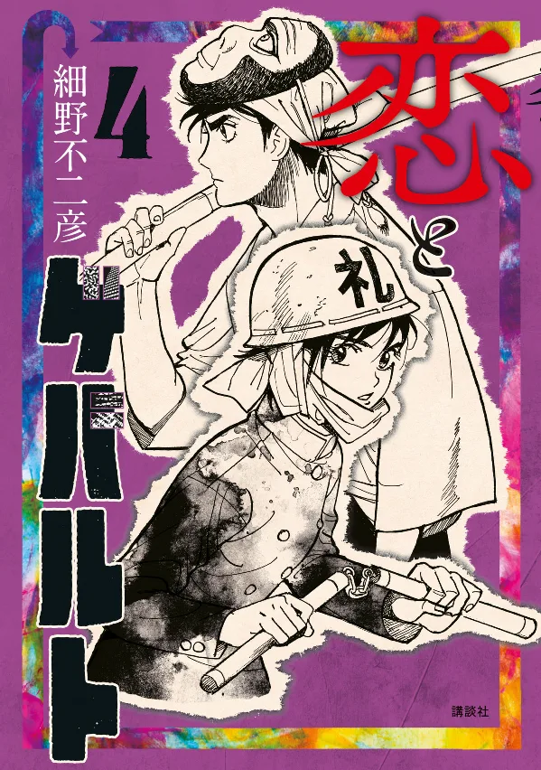 Volume 04