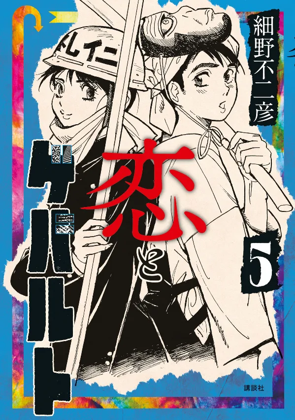 Volume 05