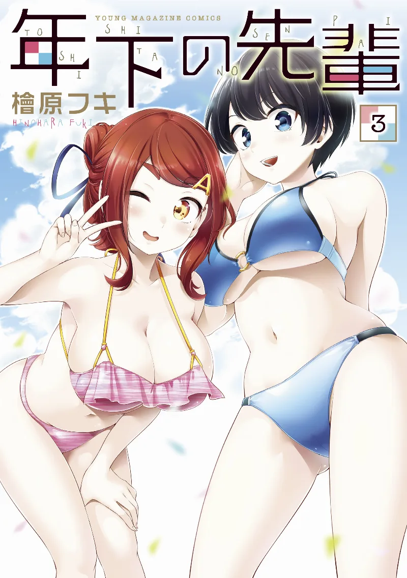 Volume 03