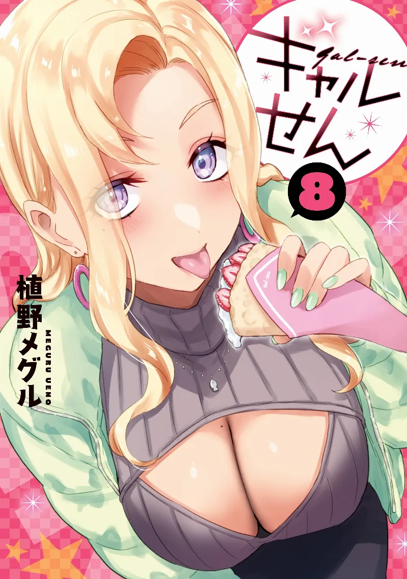 Volume 08
