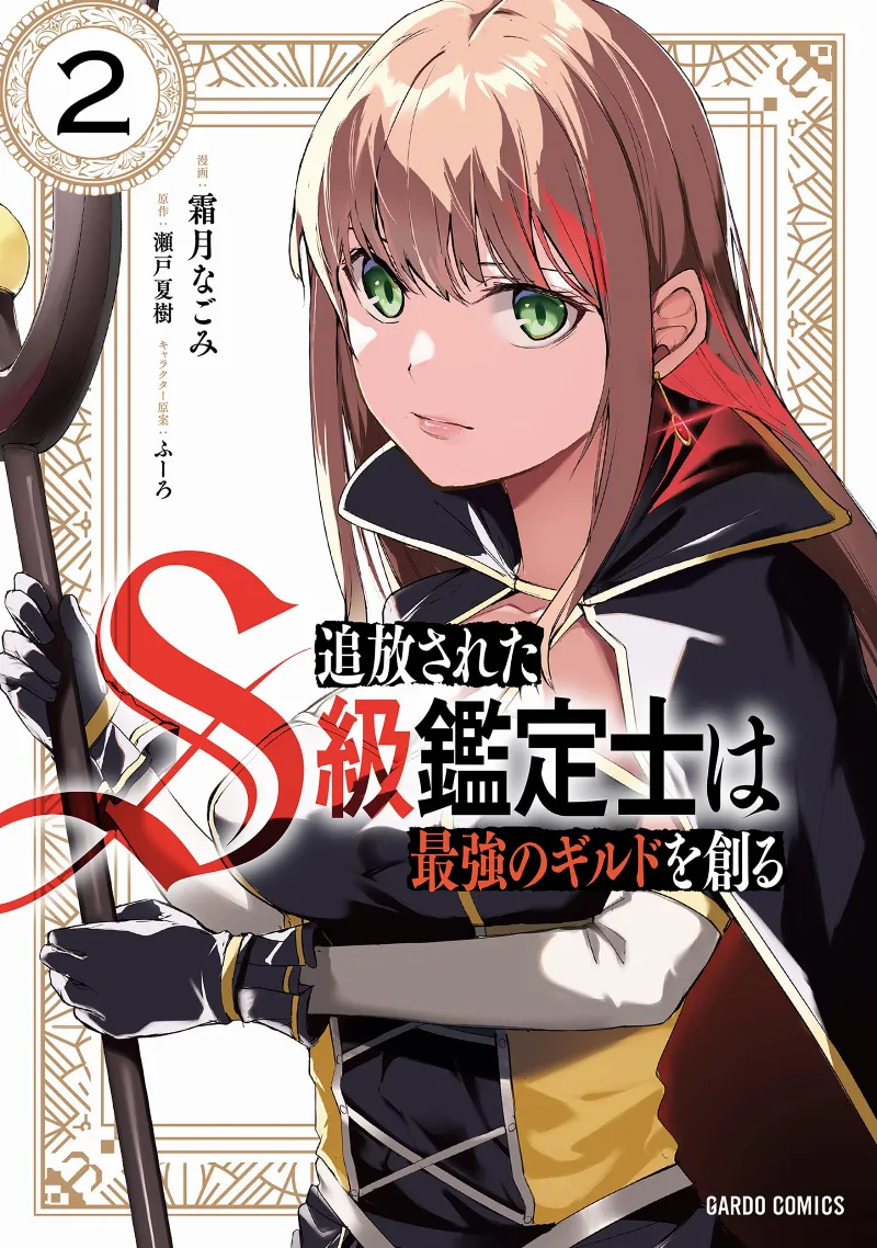 Volume 02