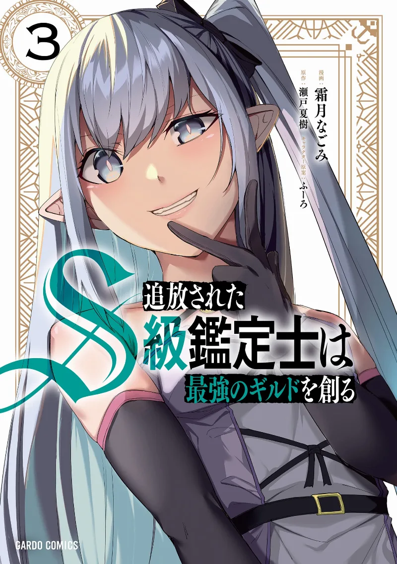 Volume 03