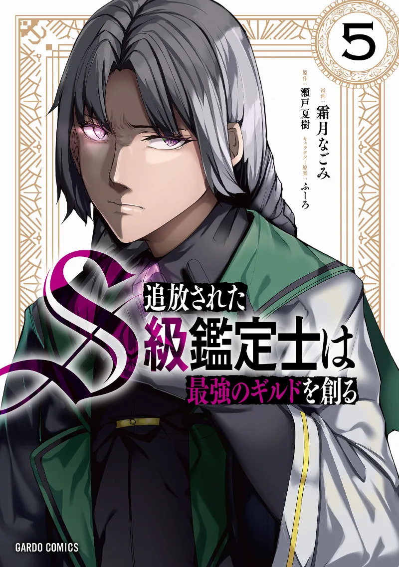 Volume 05