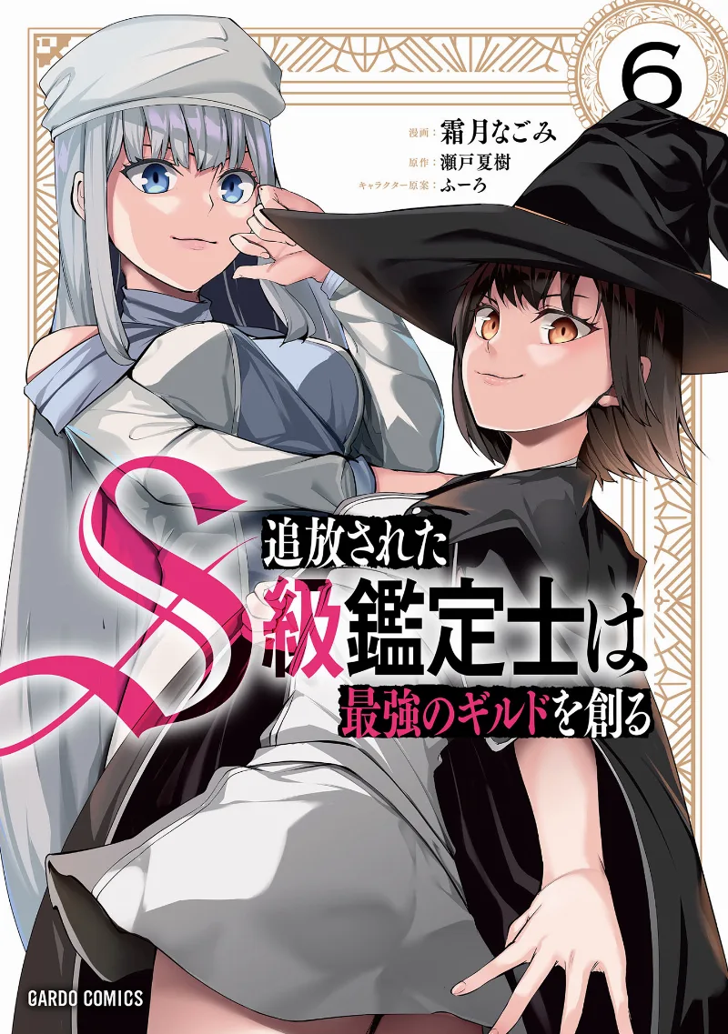 Volume 06