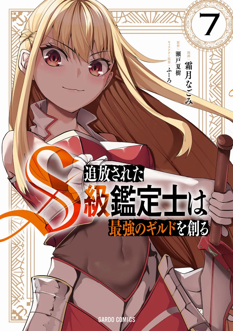 Volume 07
