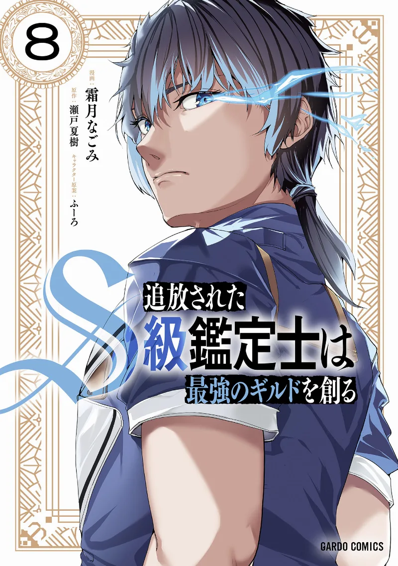 Volume 08
