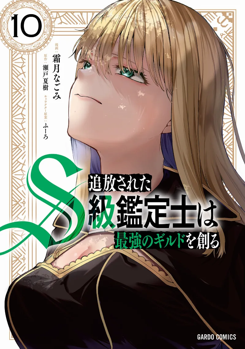 Volume 10