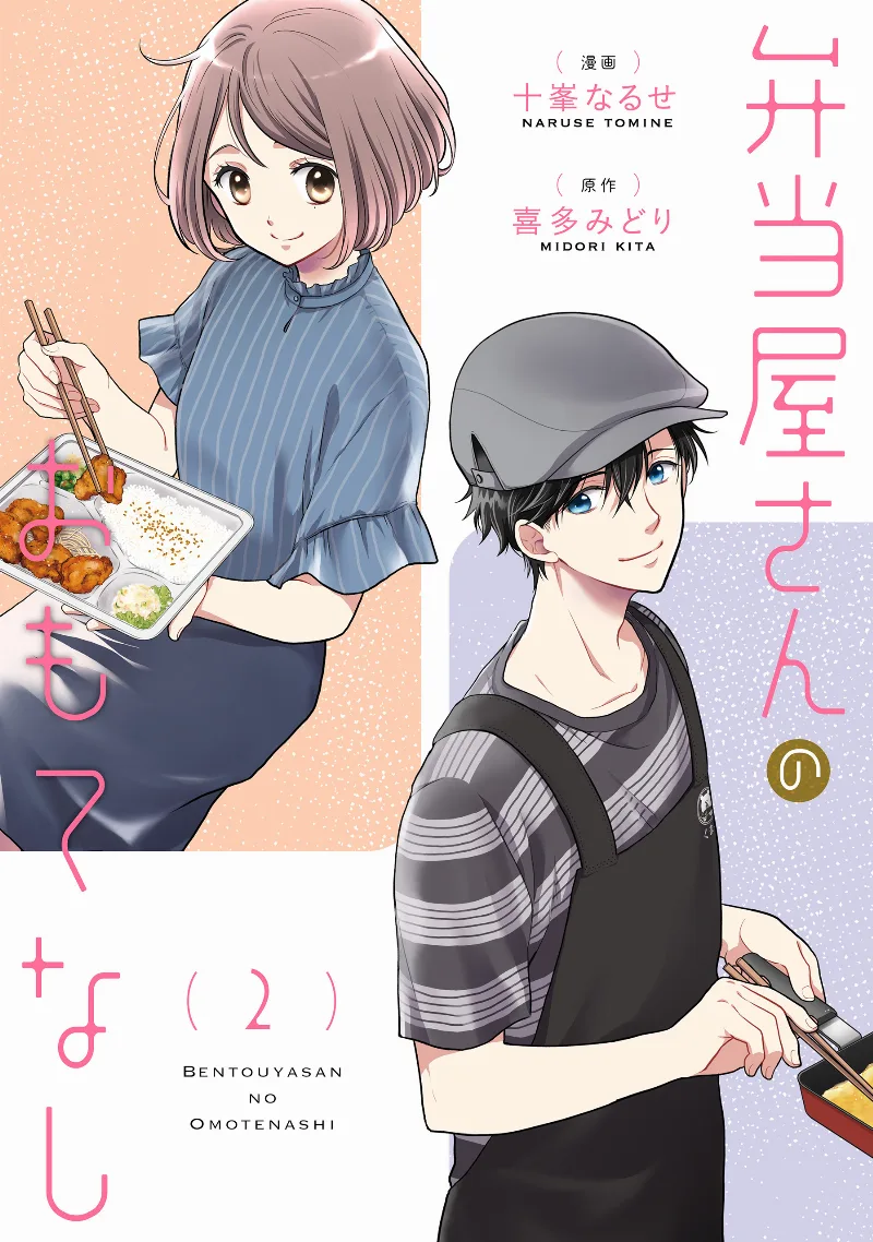 Volume 02