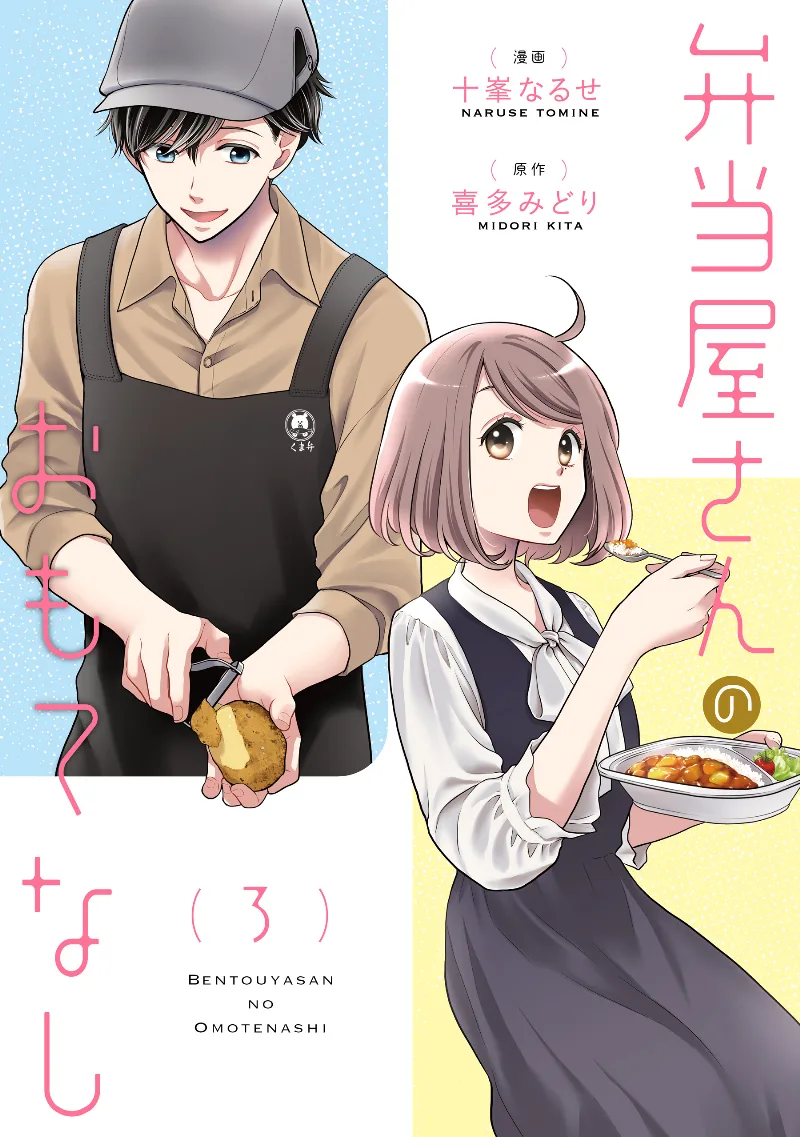 Volume 03