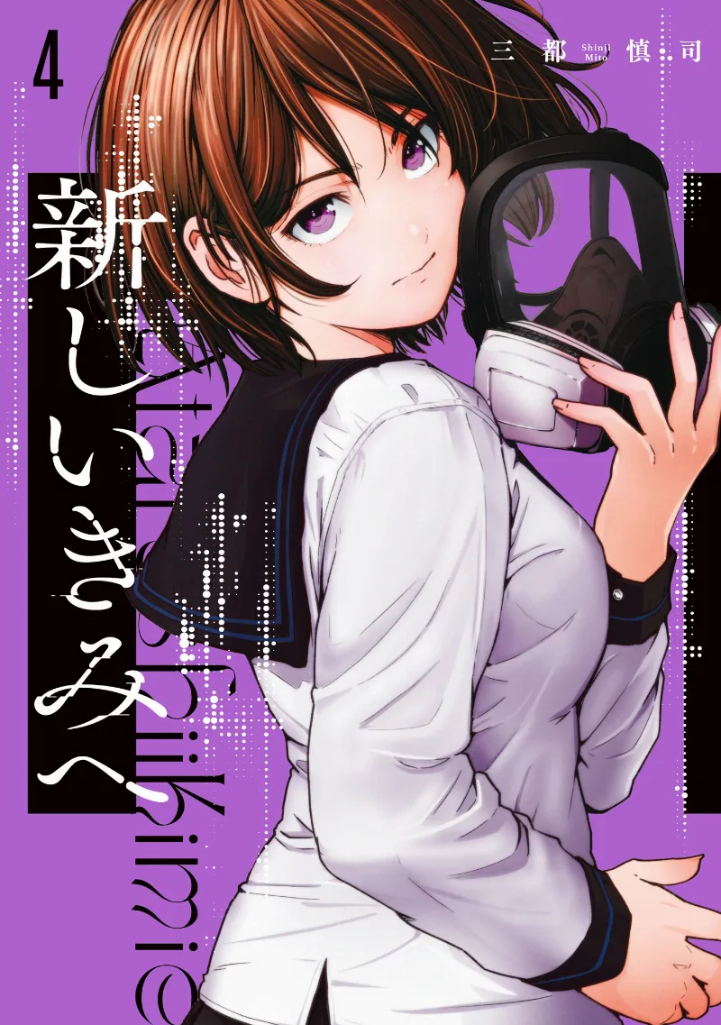 Volume 04