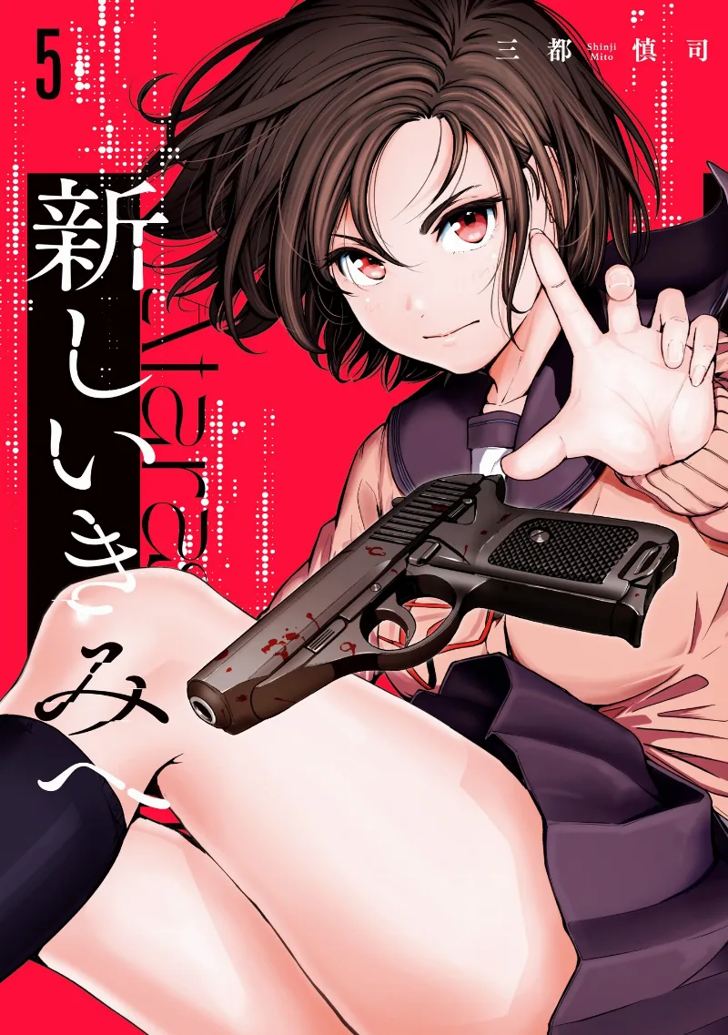 Volume 05