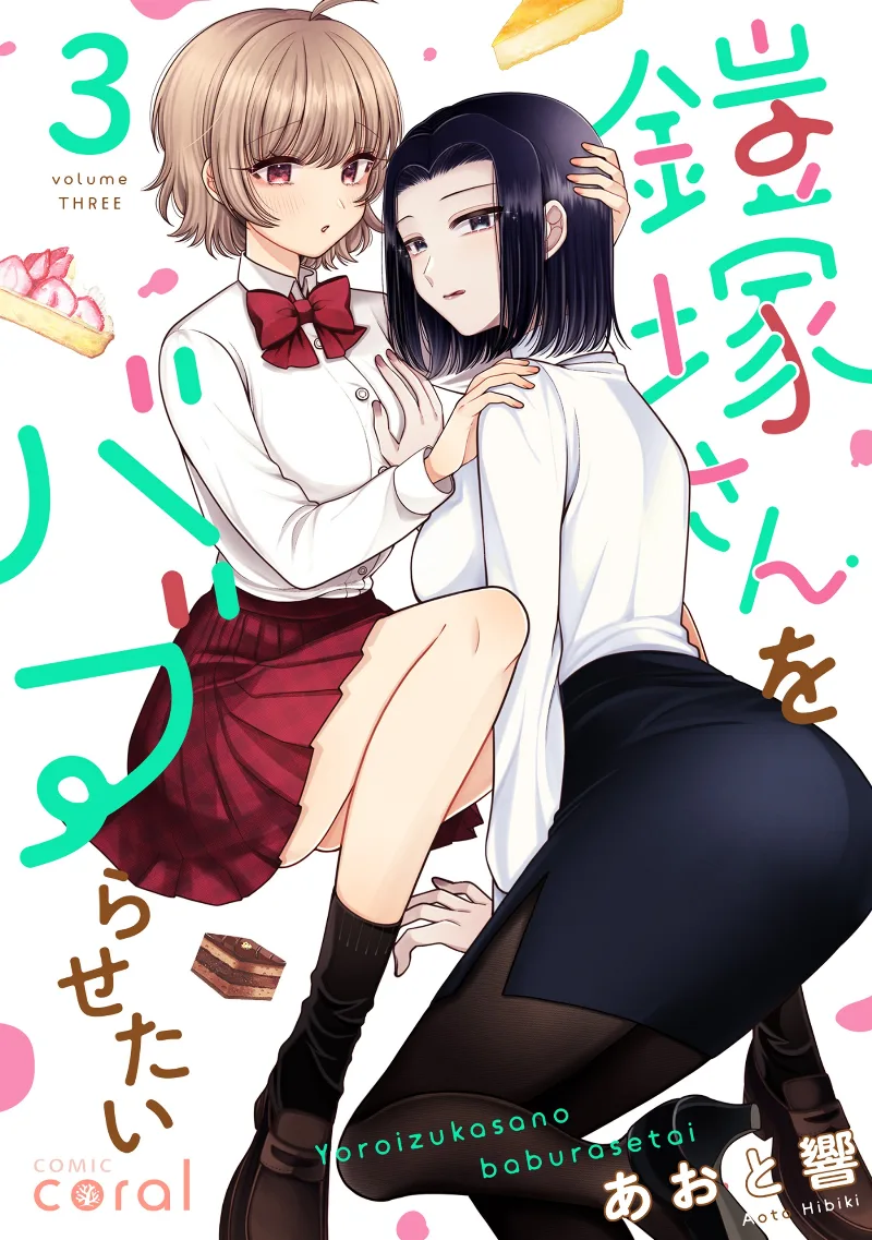 Volume 03