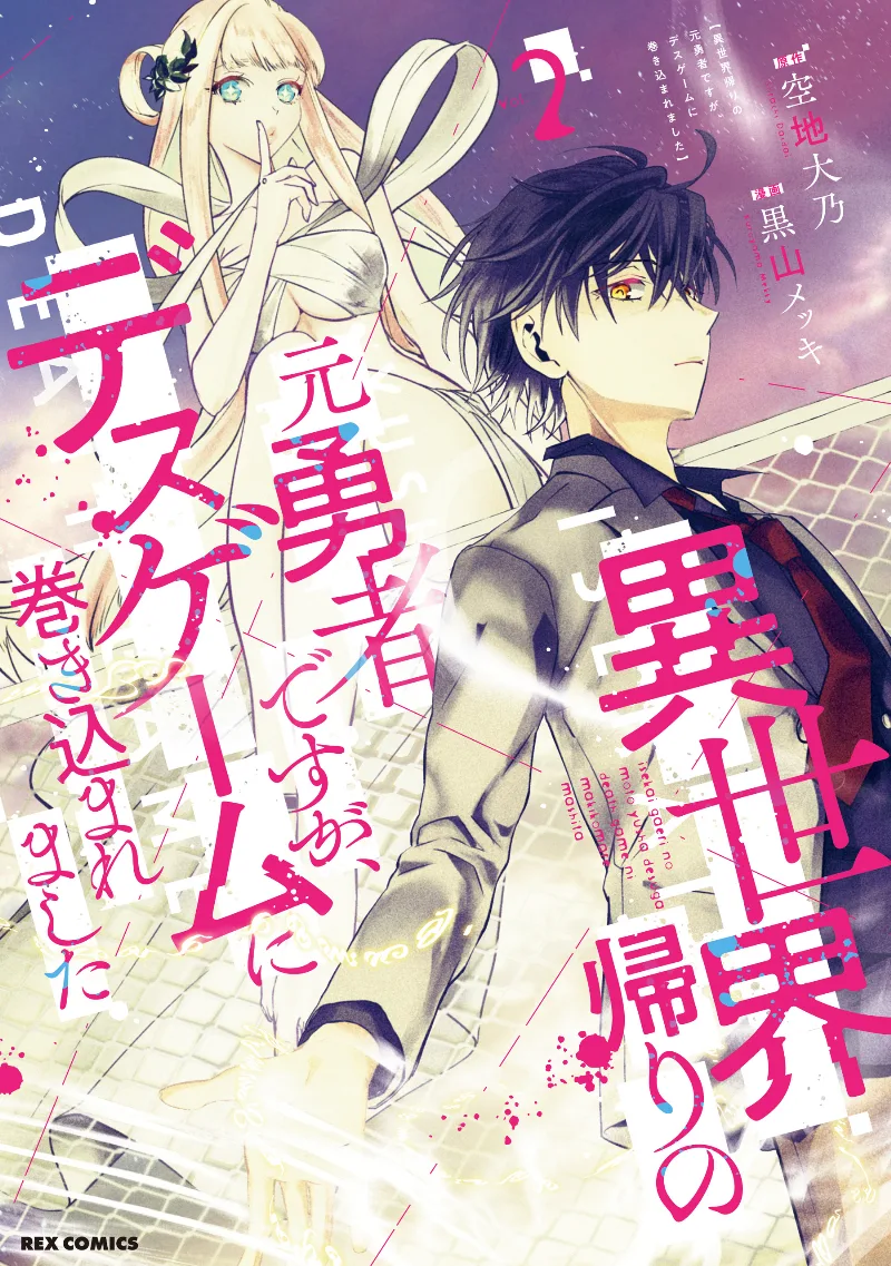 Volume 02