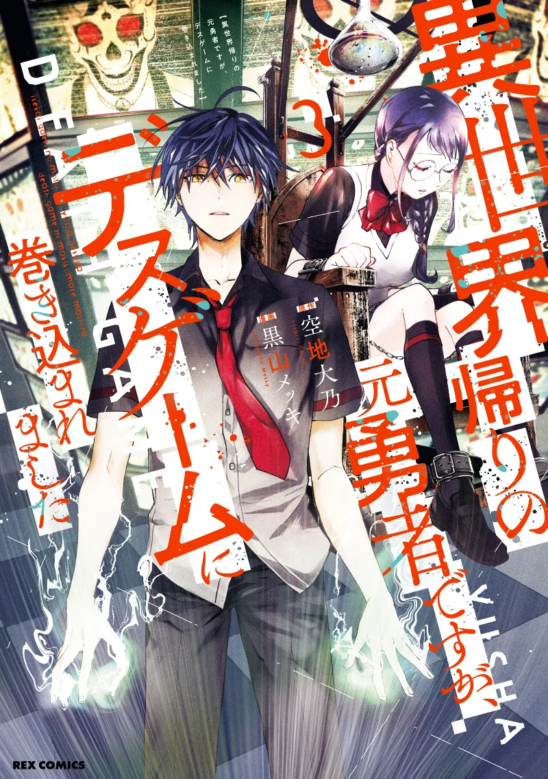 Volume 03