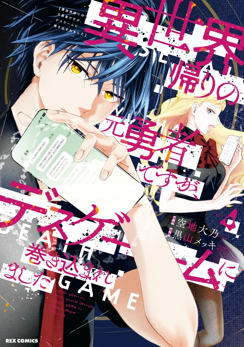 Volume 04