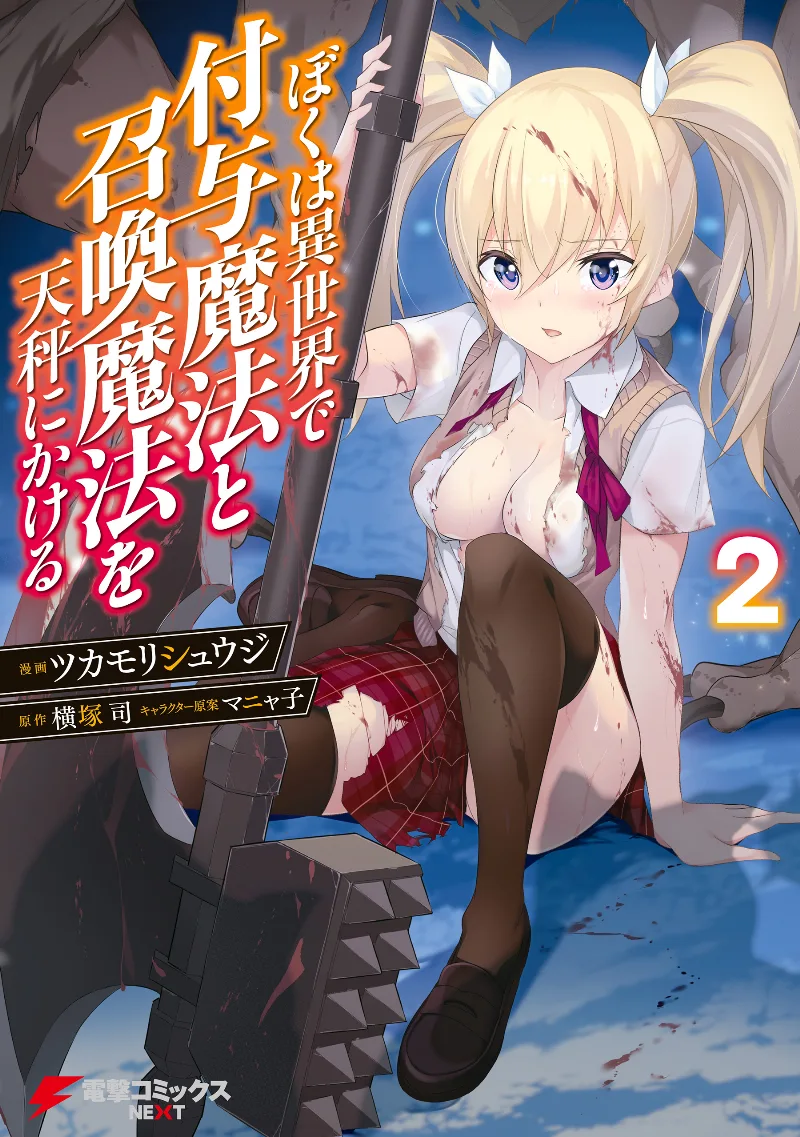 Volume 02