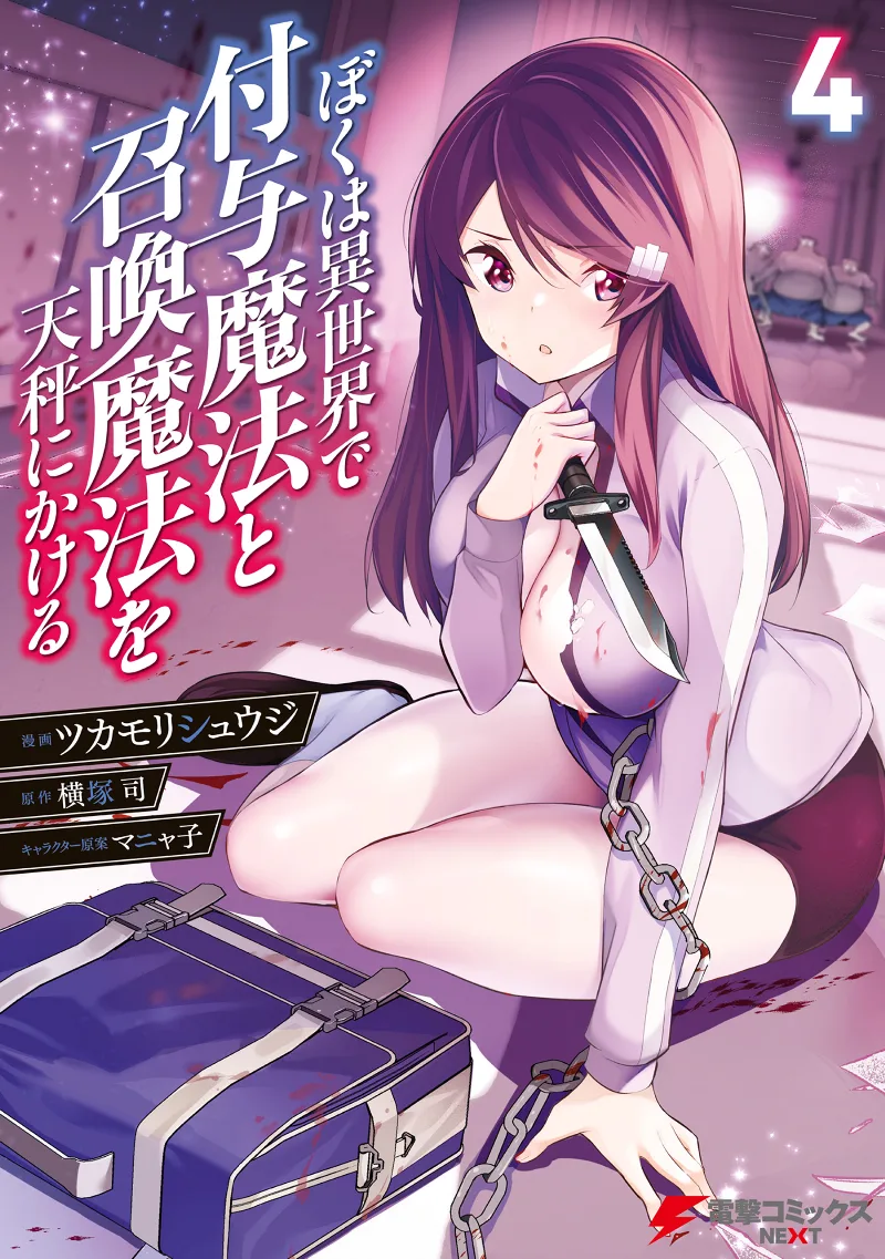Volume 04