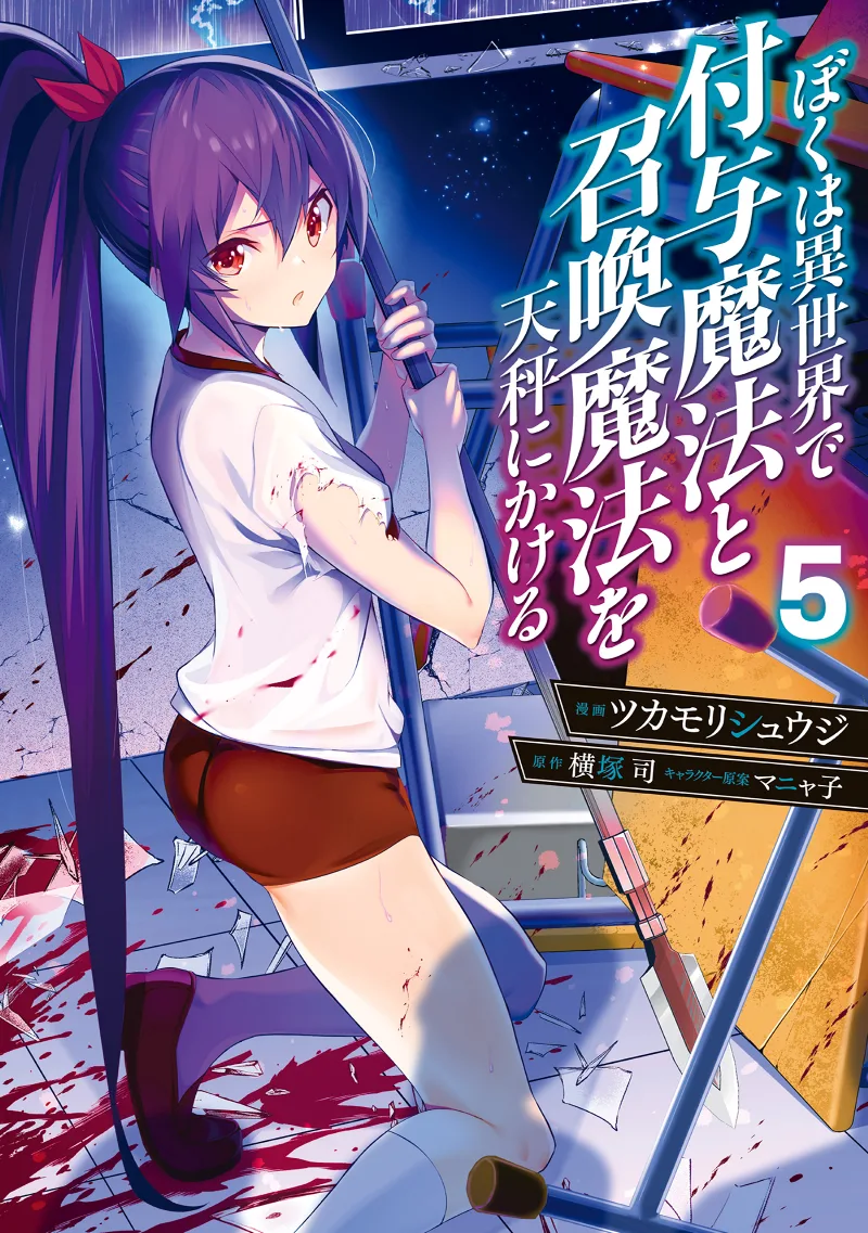Volume 05