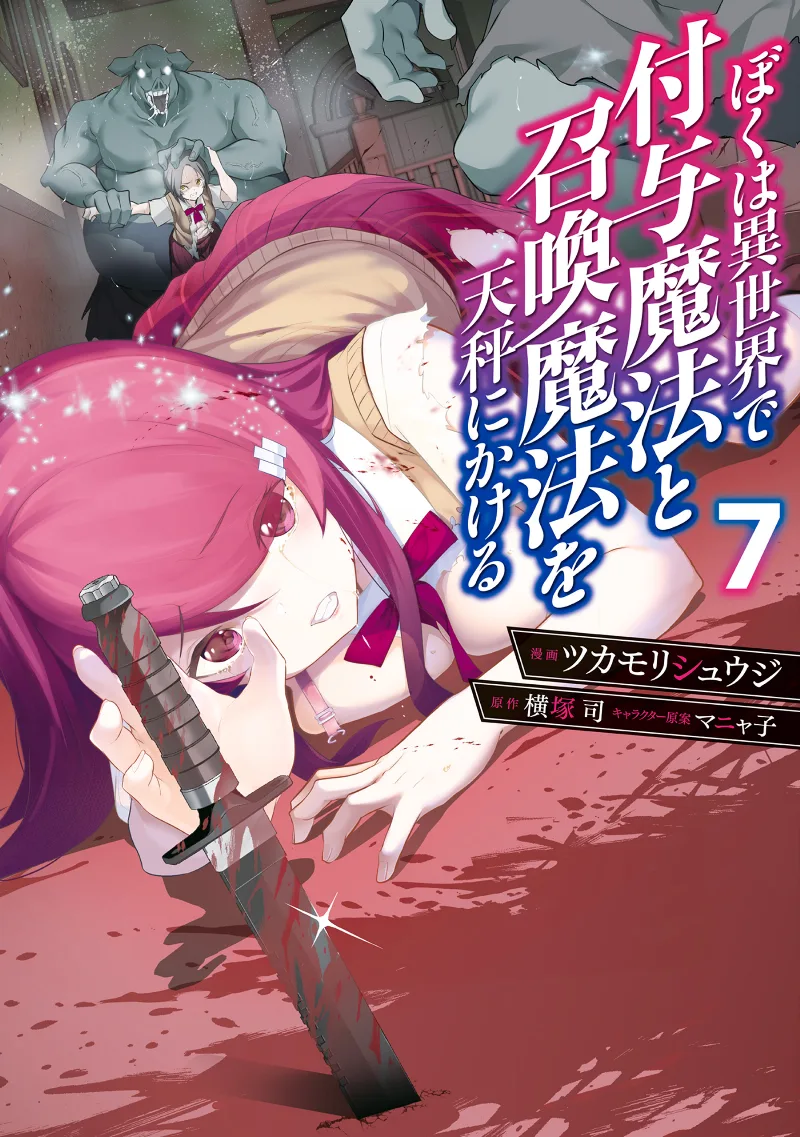 Volume 07