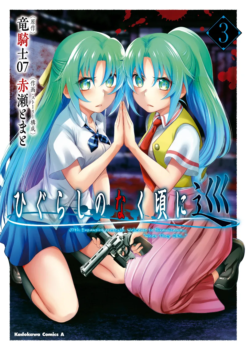 Volume 03