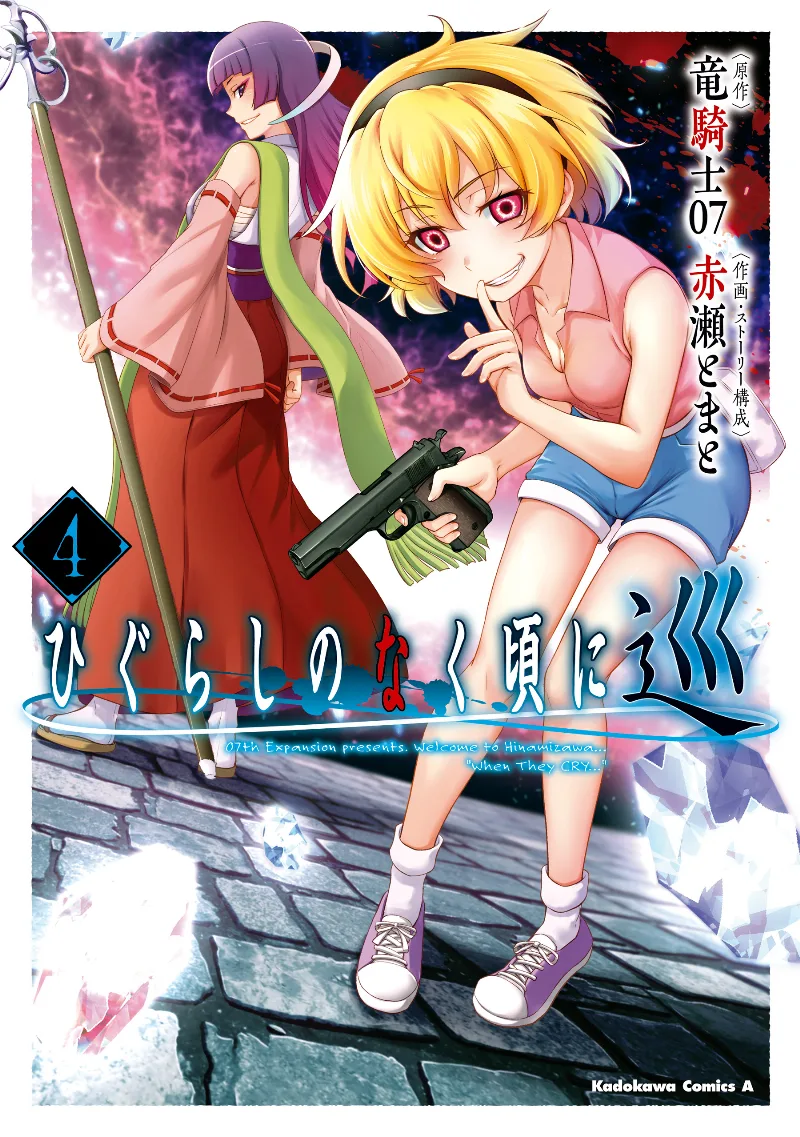 Volume 04