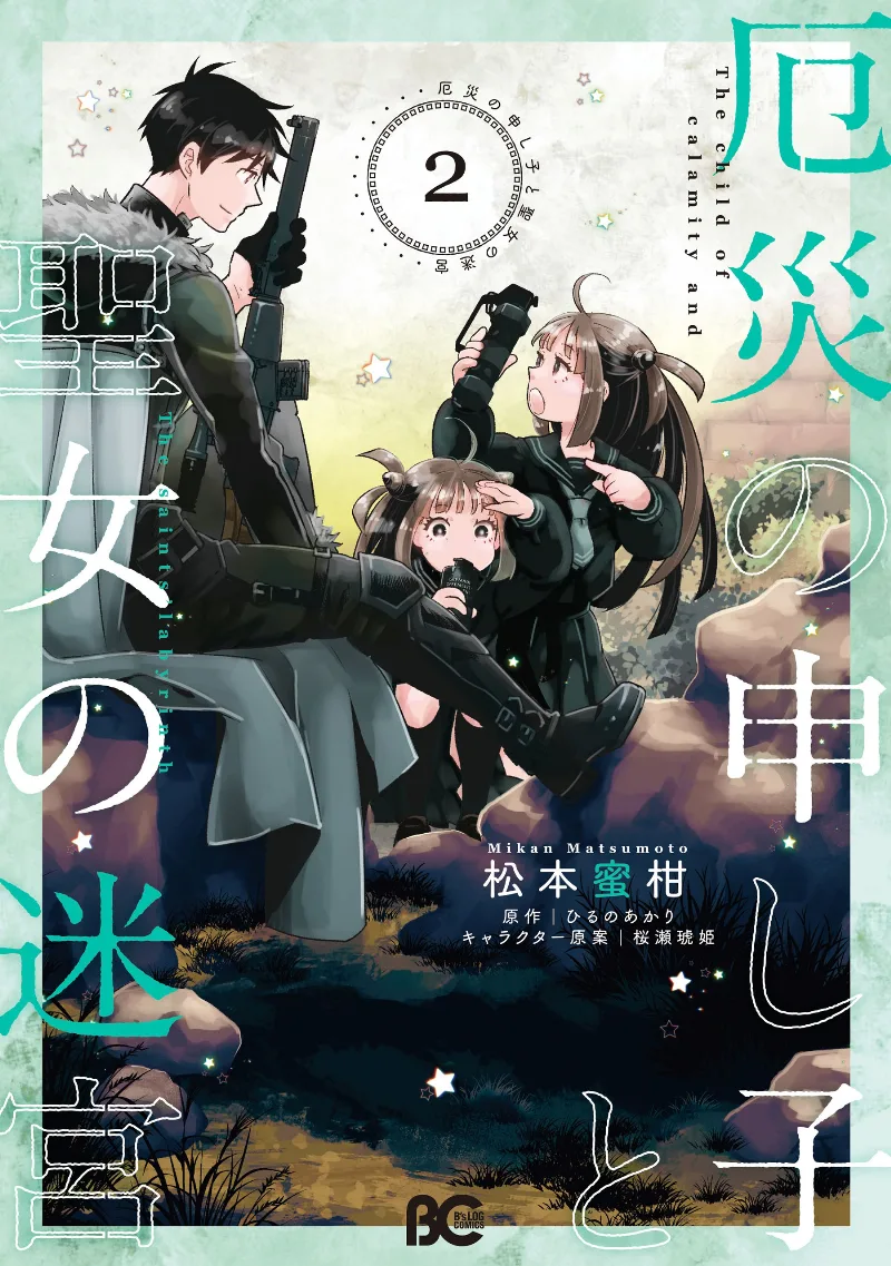 Volume 02