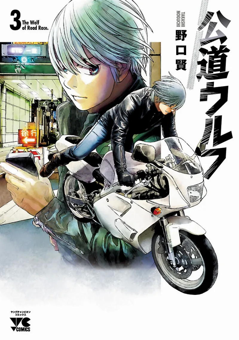 Volume 03