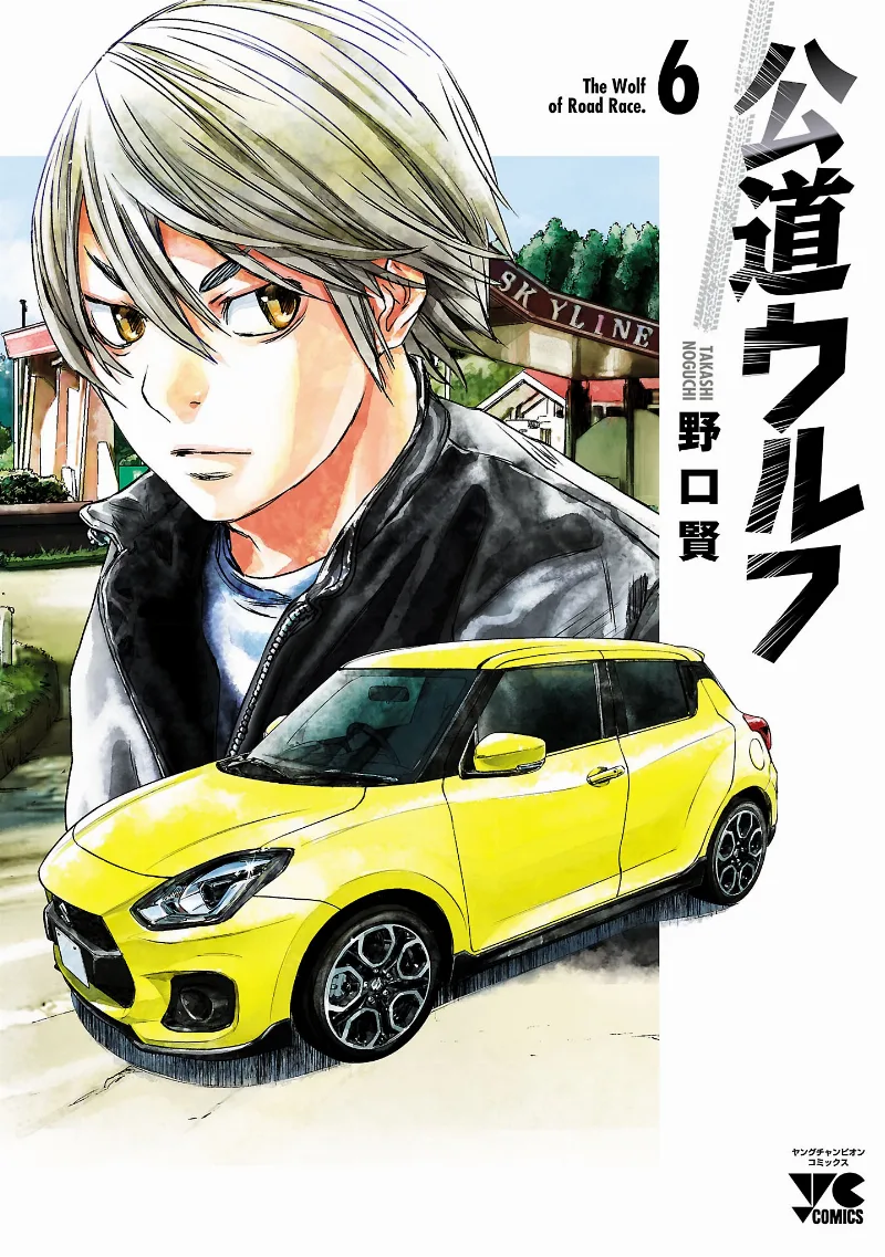 Volume 06