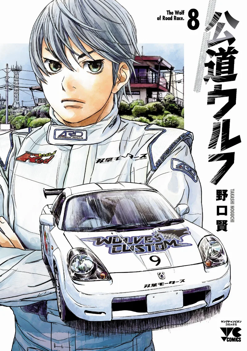 Volume 08