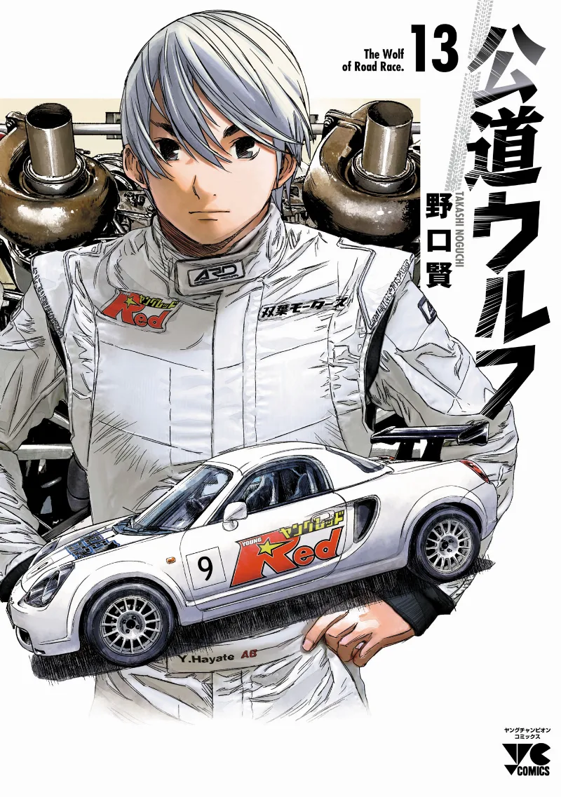 Volume 13