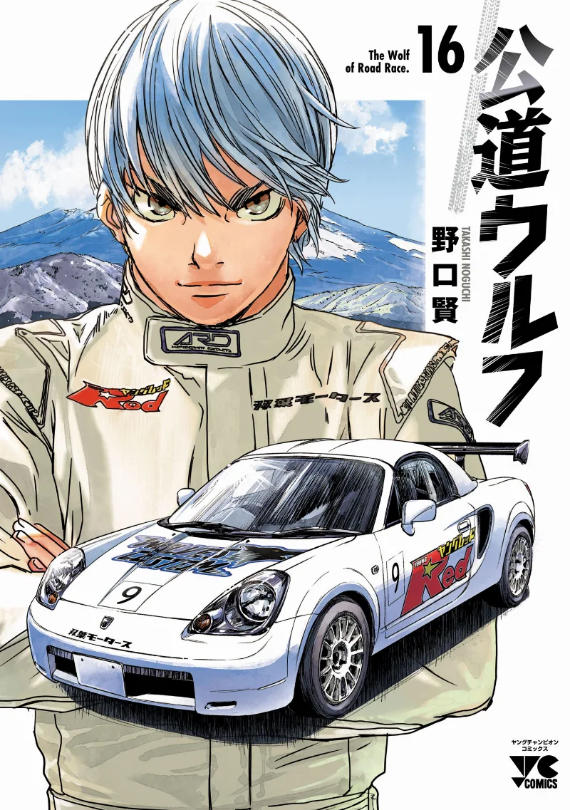 Volume 16