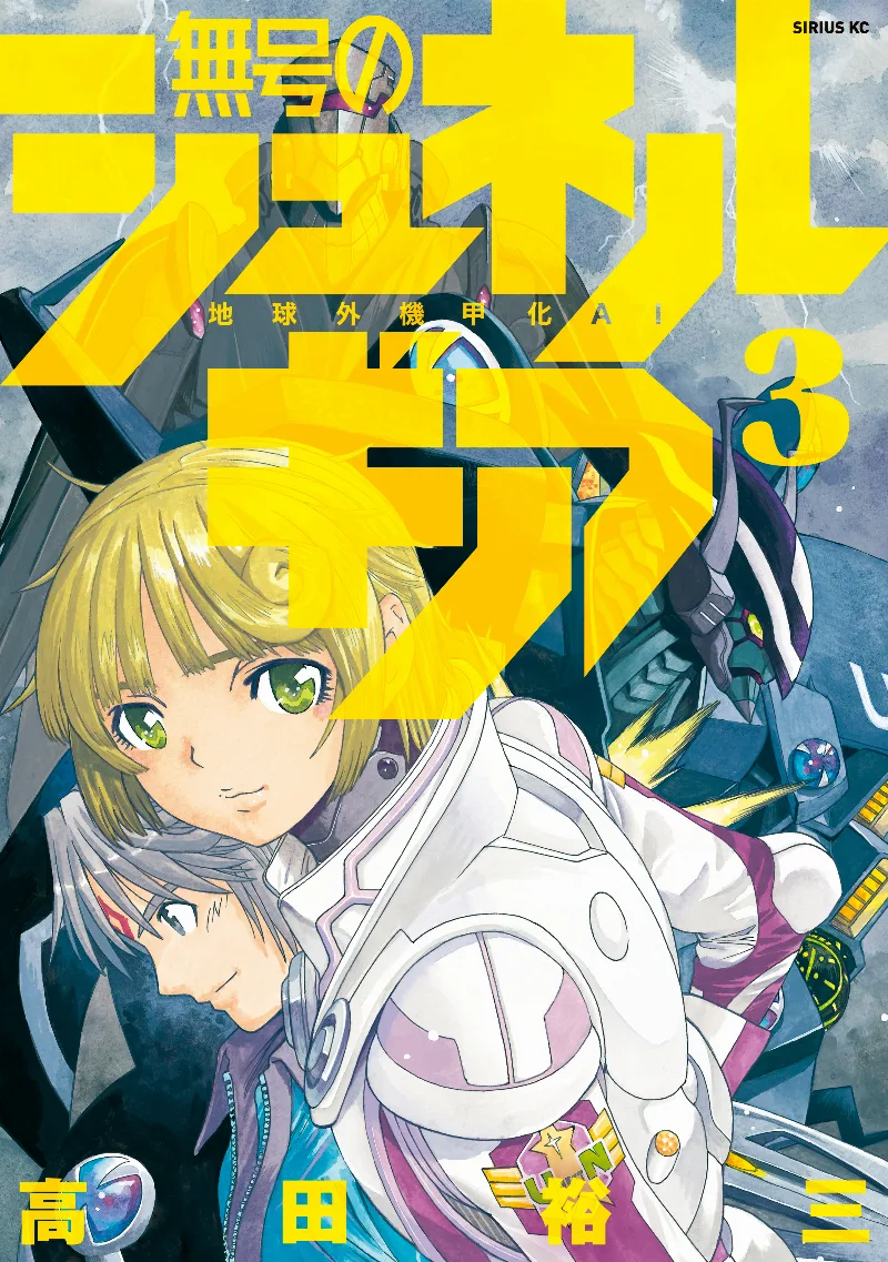 Volume 03