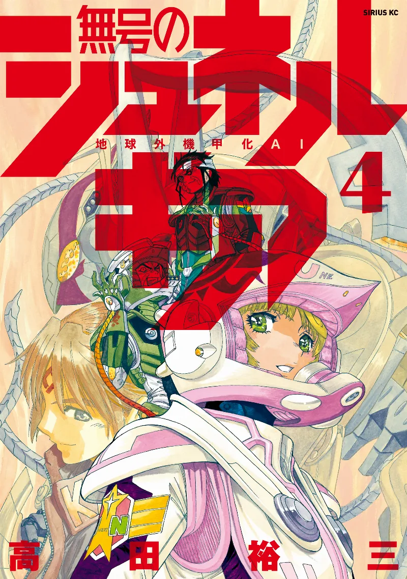 Volume 04