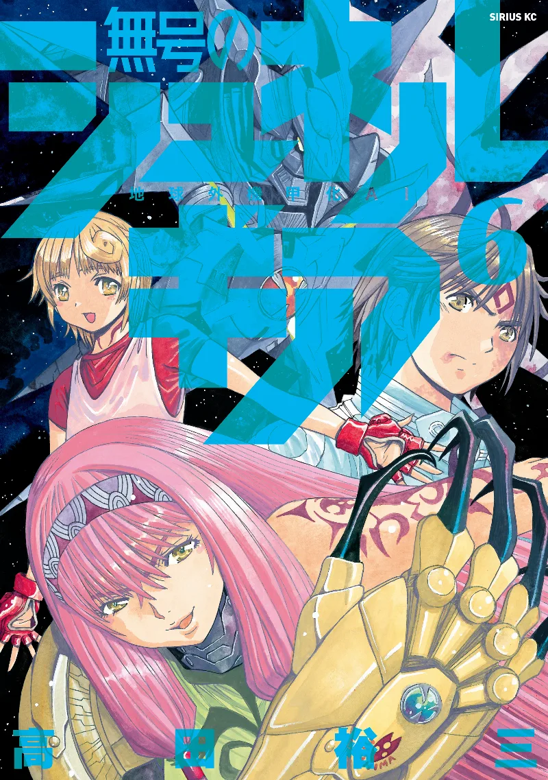 Volume 06