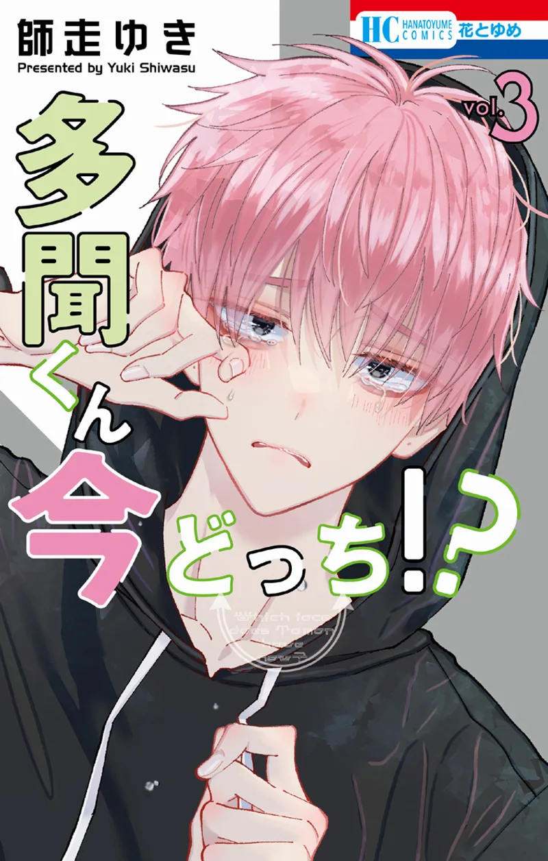 Volume 03