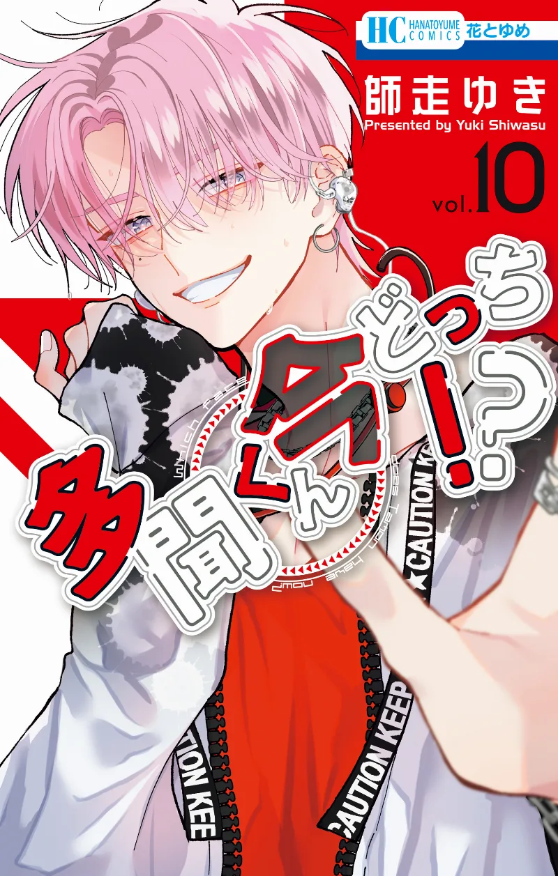 Volume 10