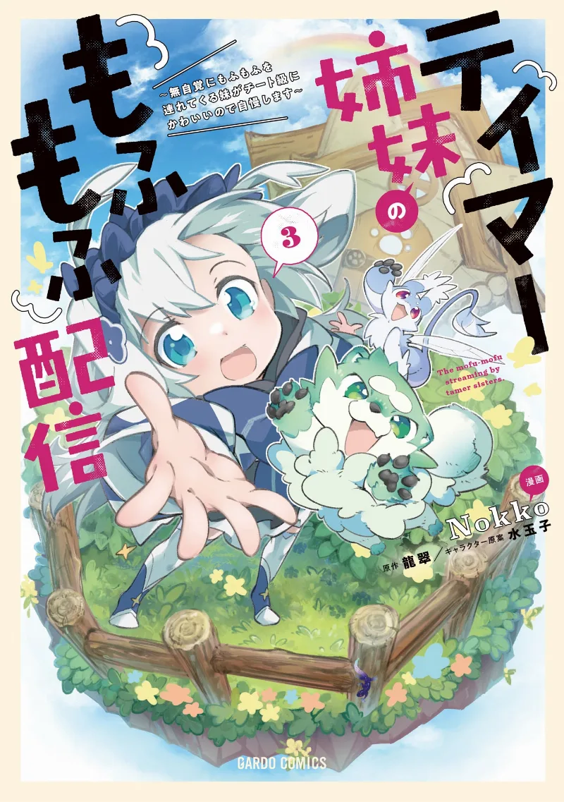 Volume 03
