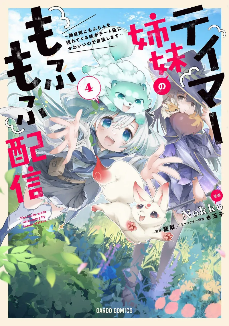 Volume 04