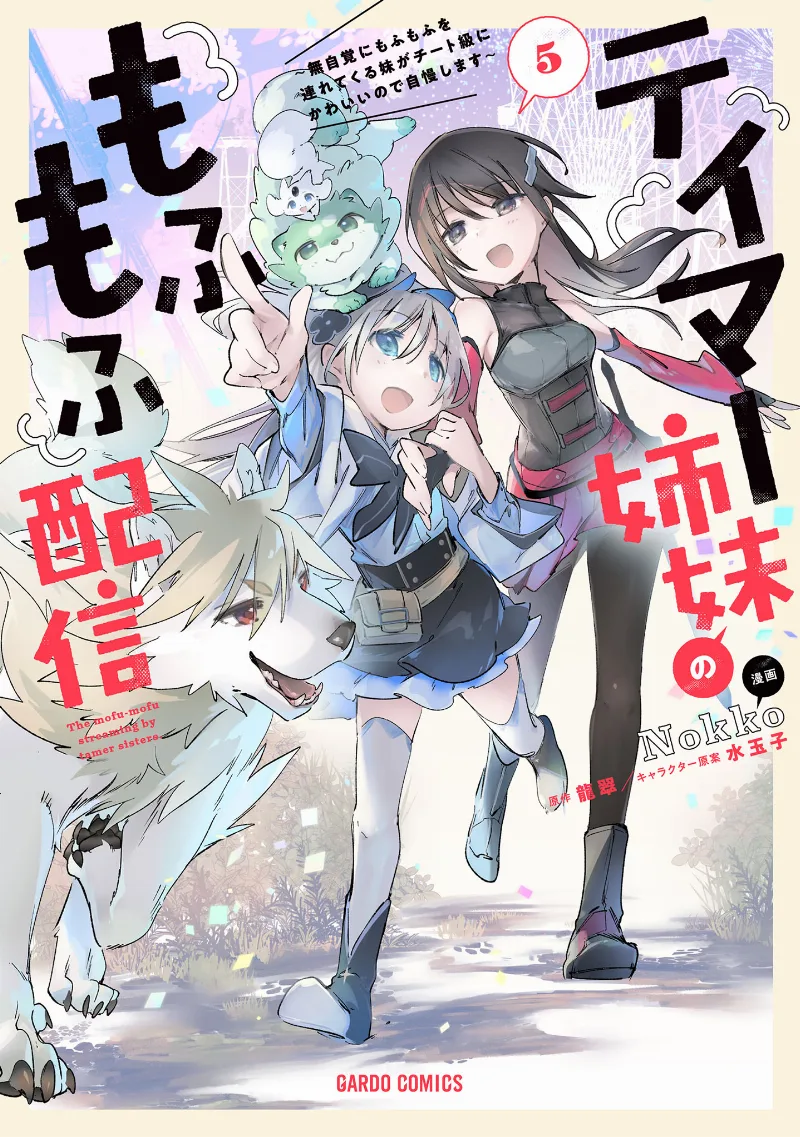 Volume 05
