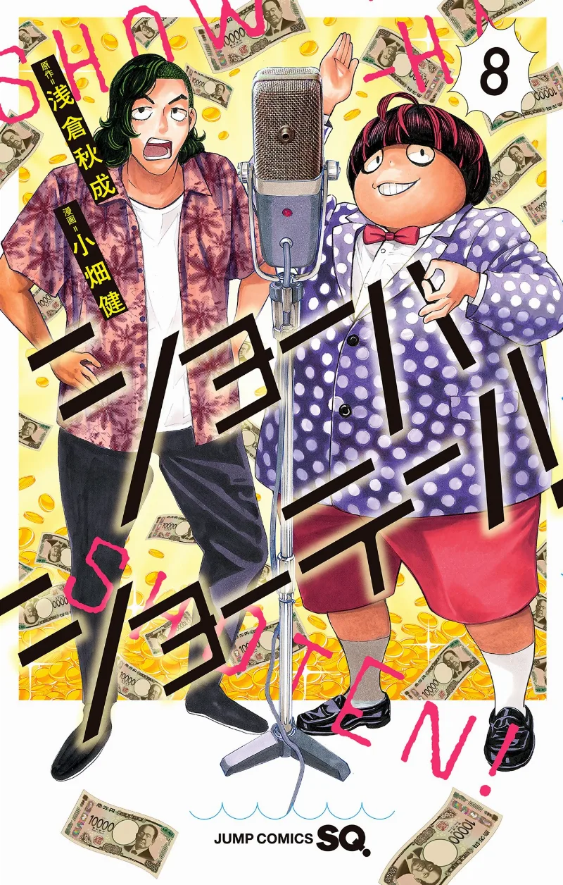 Volume 08