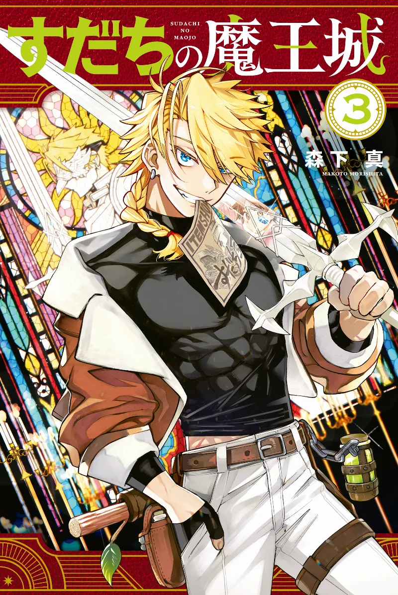 Volume 03