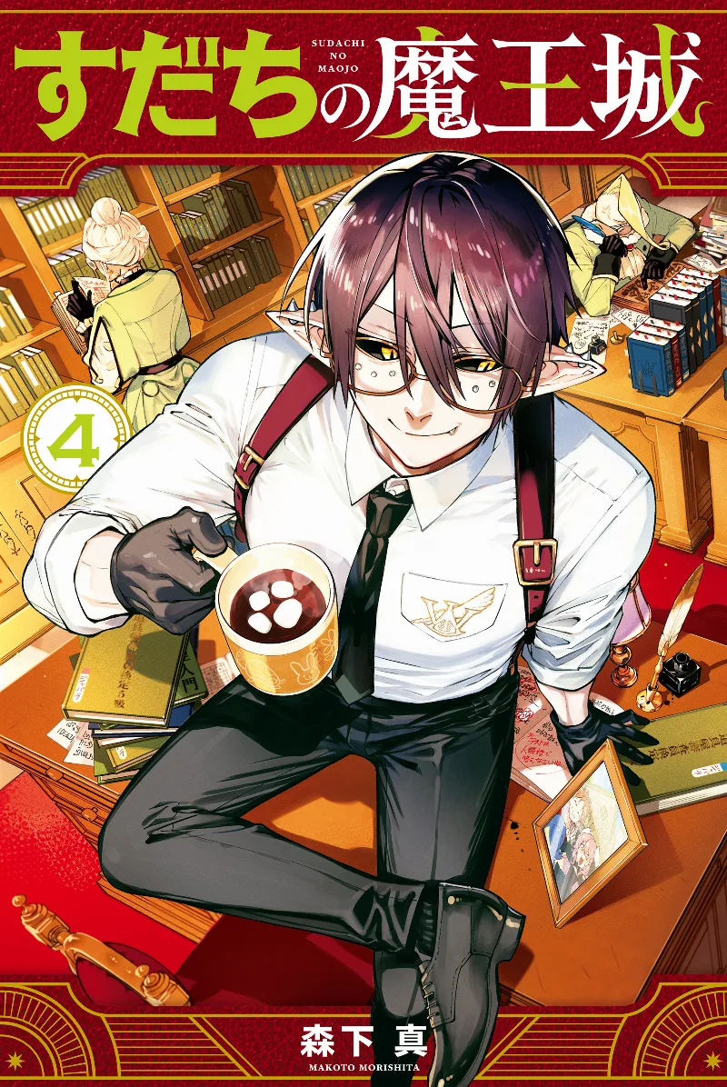 Volume 04
